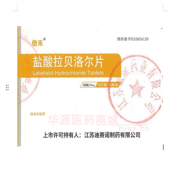 优选 盐酸拉贝洛尔片