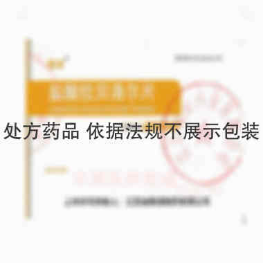 盐酸拉贝洛尔片 50mg*15s*2板 江苏诚康药业有限公司