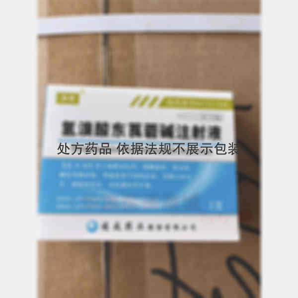 优选 氢溴酸东莨菪碱注