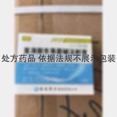 氢溴酸东莨菪碱注 1ml:0.3mg*2支 遂成药业股份有限公司