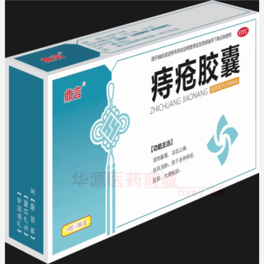 优选 痔疮胶囊