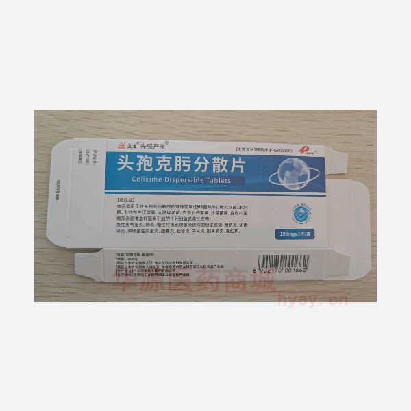 优选 头孢克肟分散片（