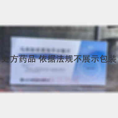 优选 马来酸氨氯地平分