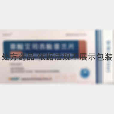 草酸艾司西酞普兰 10mg*14s 福安药业集团宁波天衡制药有限公司