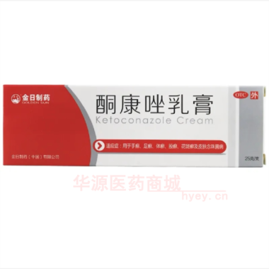 优选 酮康唑乳膏（套盒