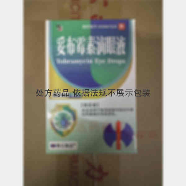 优选 妥布霉素滴眼液(