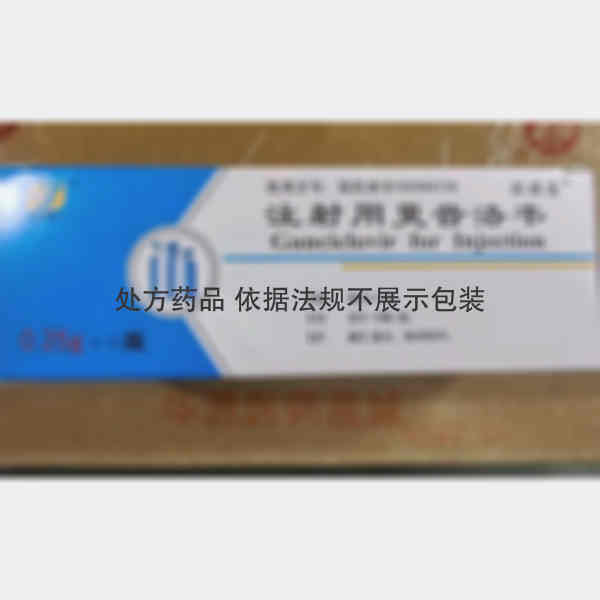 优选 注射用更昔洛韦(