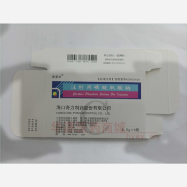 优选 注射用磷酸肌酸钠