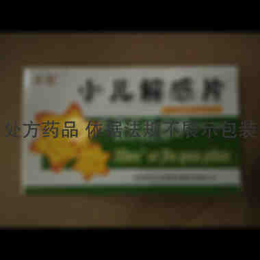 优选 小儿解感片