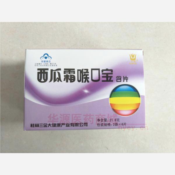 优选 西瓜霜喉口宝含片