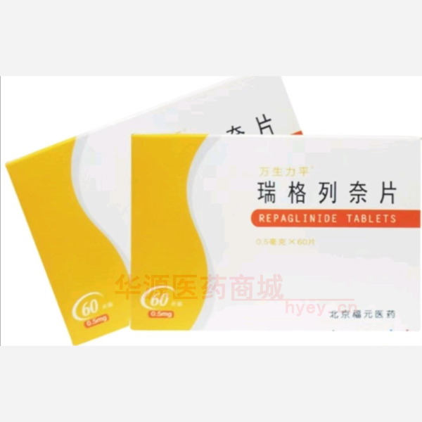 优选 瑞格列奈片