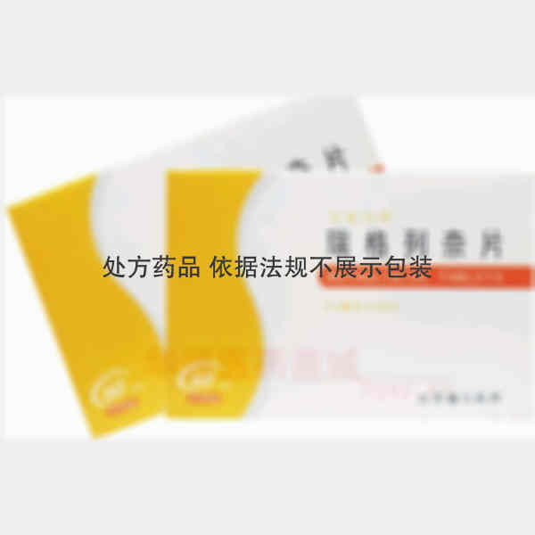 优选 瑞格列奈片