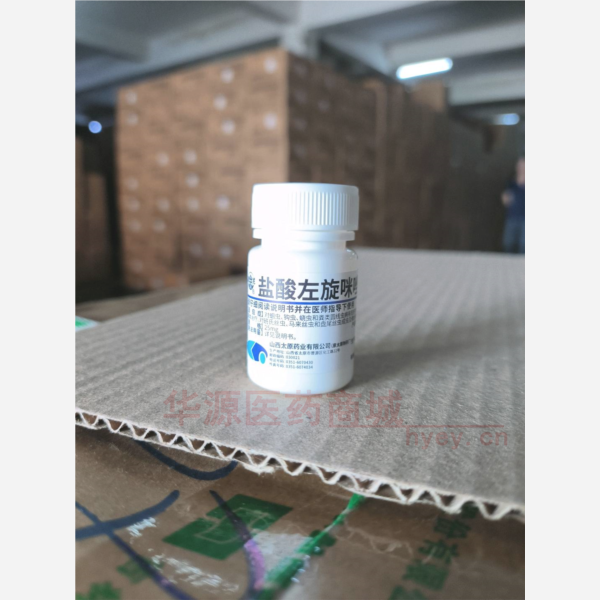 优选 盐酸左旋咪唑片