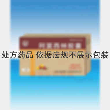 优选 阿莫西林胶囊(铝