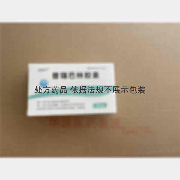 优选 普瑞巴林胶囊