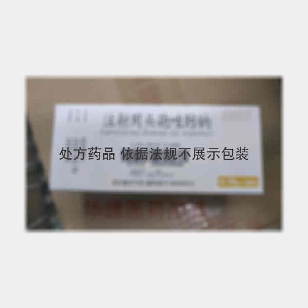 优选 注射用头孢唑肟钠