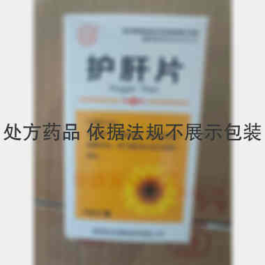 护肝片（套盒） 0.35g*100s 榆林利君制药有限公司