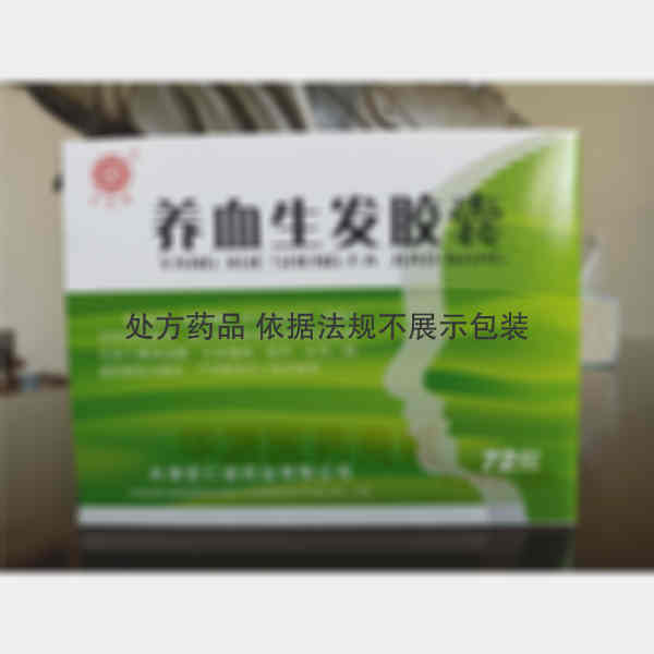 优选 养血生发胶囊
