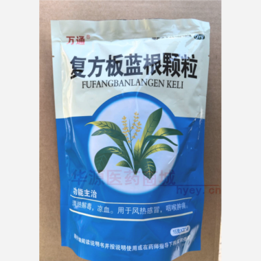 优选 复方板蓝根颗粒(