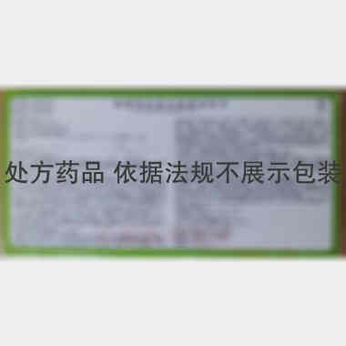 硫酸阿托品注射液 1ml:0.5mg*10支 海南制药厂有限公司制药二厂