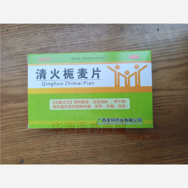 优选 清火栀麦片