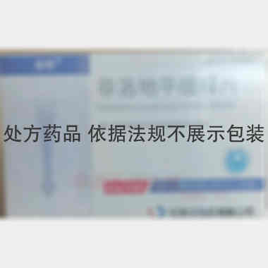 非洛地平缓释片 5mg*24s 石家庄四药有限公司