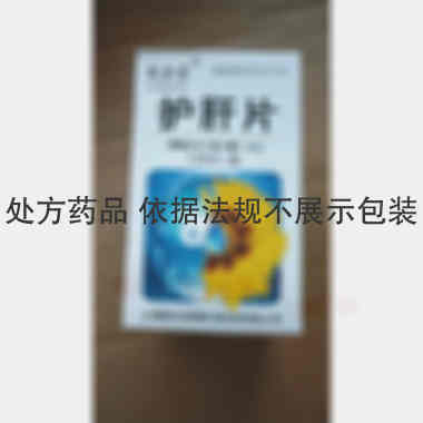 优选 护肝片(套盒
