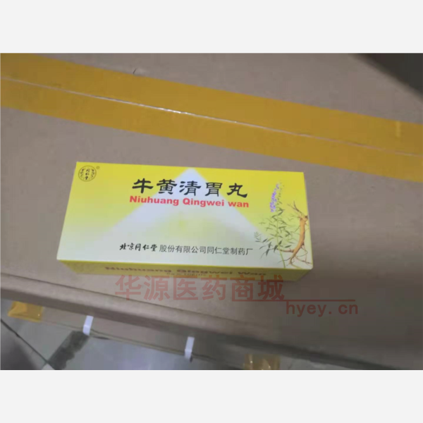 优选 牛黄清胃丸