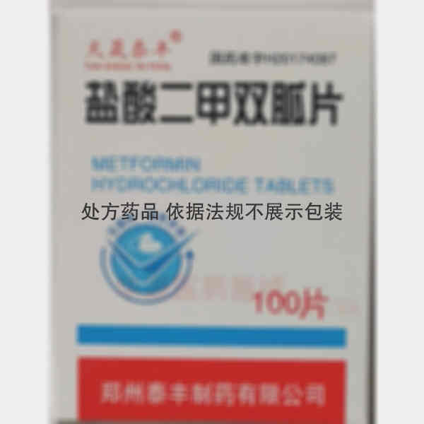 优选 盐酸二甲双胍片（