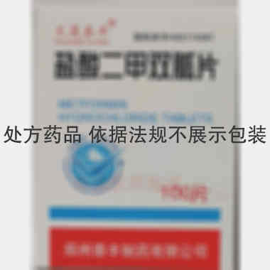 盐酸二甲双胍片（ 0.25g*100s 郑州泰丰制药有限公司