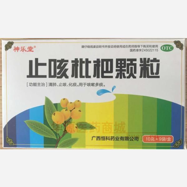 优选 止咳枇杷颗粒