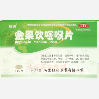 金果饮咽喉片 1g*24s 山东绿因药业有限公司