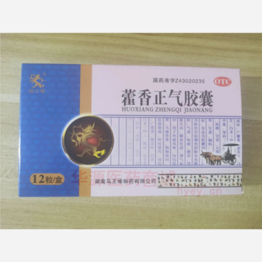 优选 藿香正气胶囊