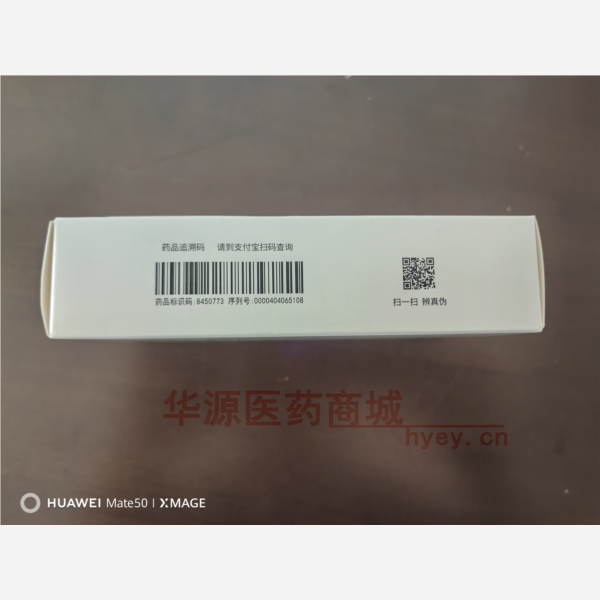 优选 复方苦木消炎片