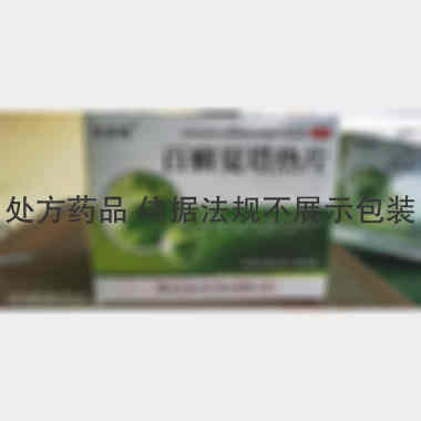 百癣夏塔热片 0.31g*9s*2板 黑龙江省济仁药业有限公司