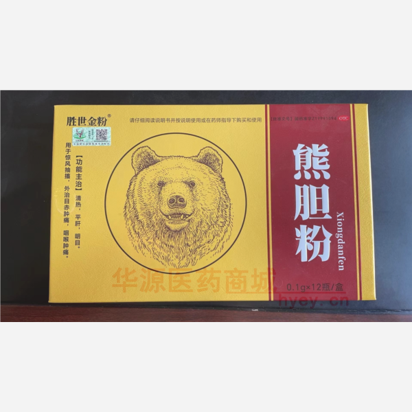 优选 熊胆粉