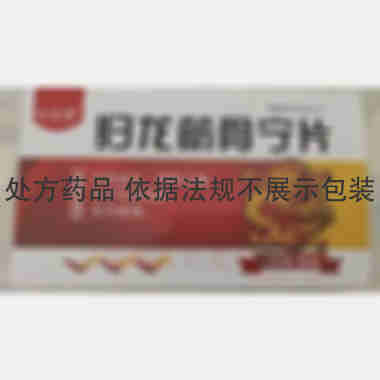 优选 归龙筋骨宁片