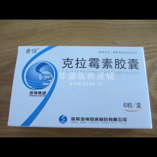 优选 克拉霉素胶囊