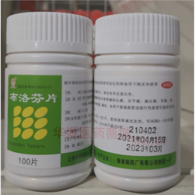 布洛芬片