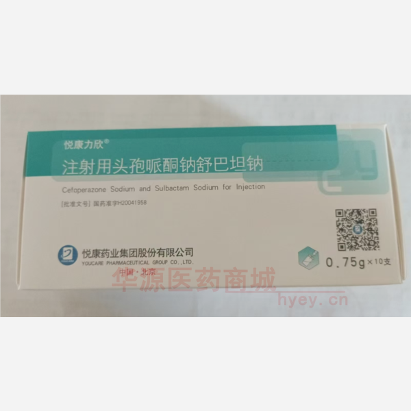 优选 注射用头孢哌酮钠