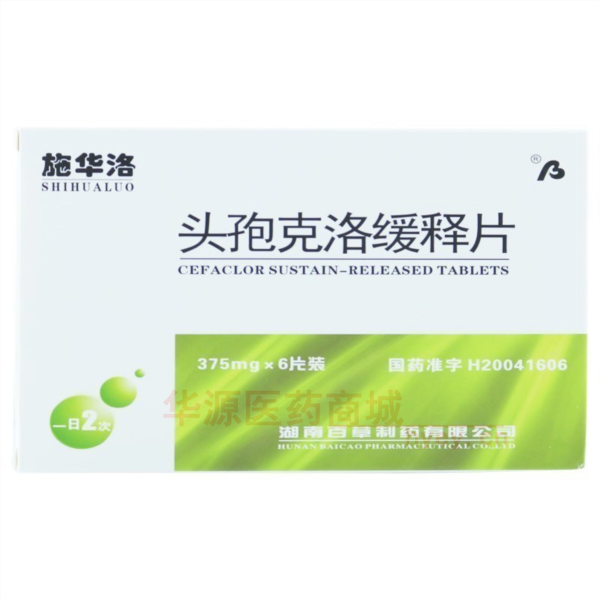优选 头孢克洛缓释片