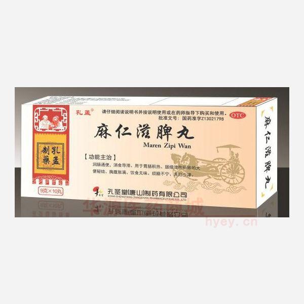 优选 麻仁滋脾丸