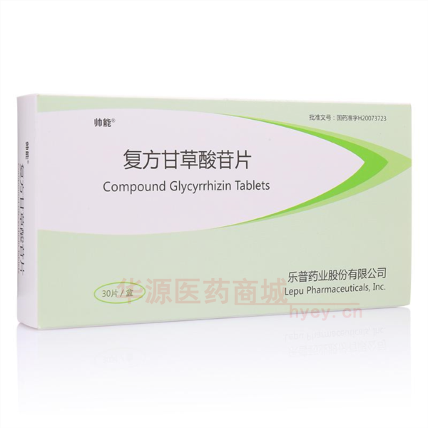 优选 复方甘草酸苷片