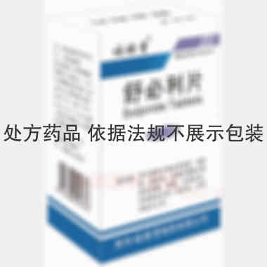 优选 舒必利片（套盒