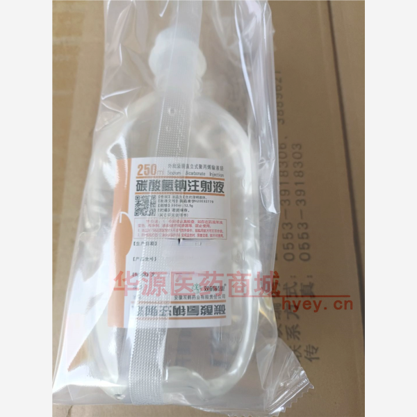 优选 碳酸氢钠注射液(