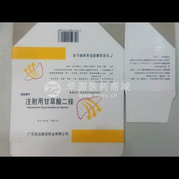 优选 注射用甘草酸二铵