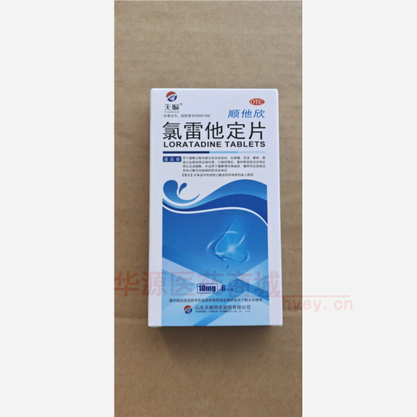 优选 氯雷他定片(顺他