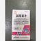 优选 氯霉素片