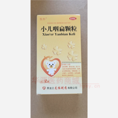 小儿咽扁颗粒(悦 4g*12袋 黑龙江龙桂制药有限公司