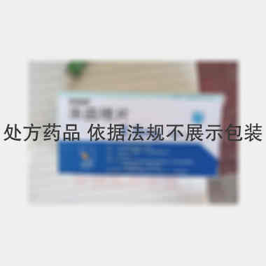 来曲唑片 2.5mg*10s 浙江海正药业股份有限公司